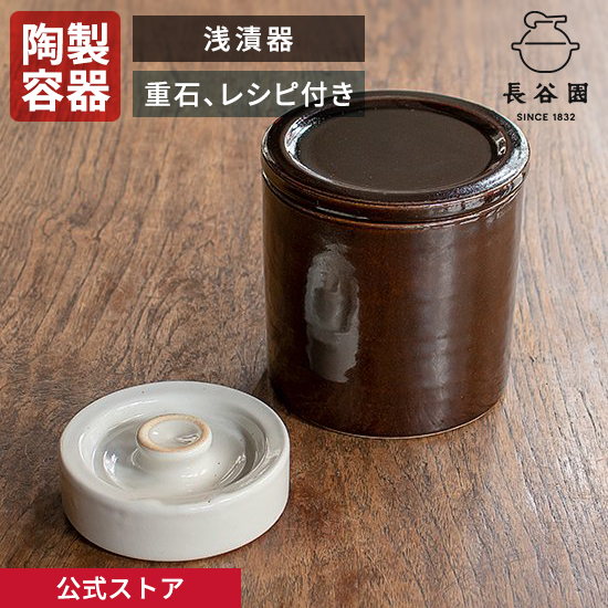 浅漬器 2