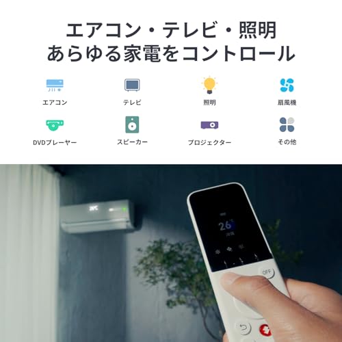 学習リモコン 2