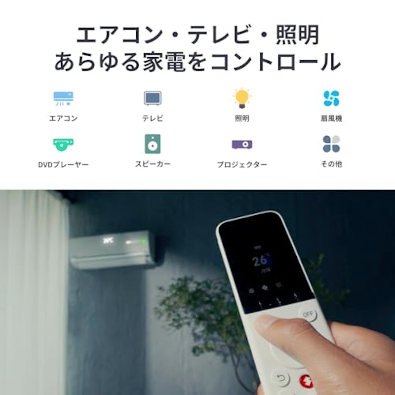 学習リモコン 2