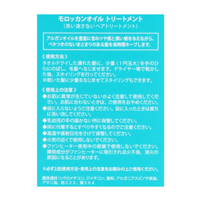モロッカンオイル トリートメントを全商品と比較 口コミや評判を実際に使ってレビューしました Mybest