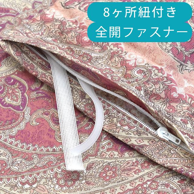 掛け布団カバー ダブル 3