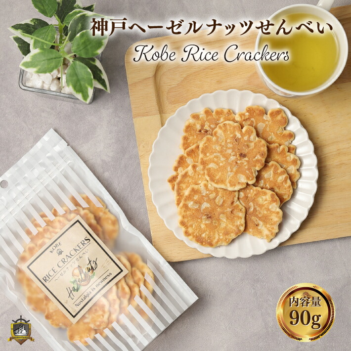 ヘーゼルナッツせんべい 1