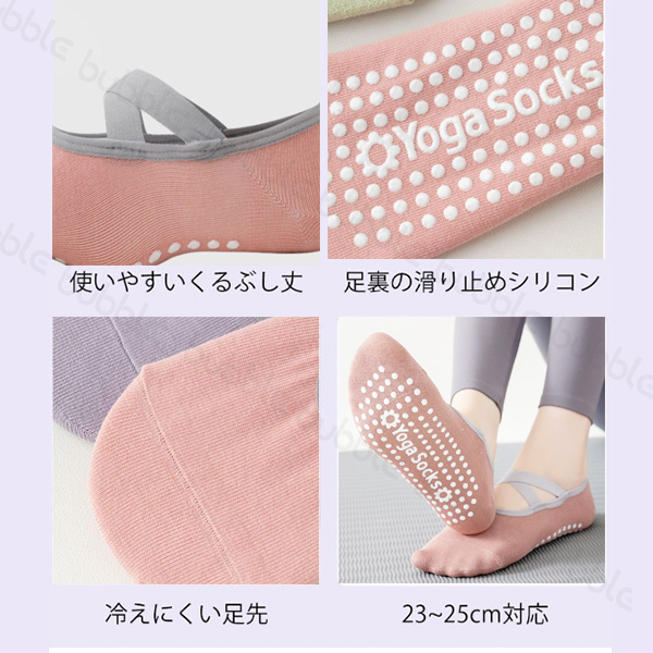 グリップソックス3足セット 5
