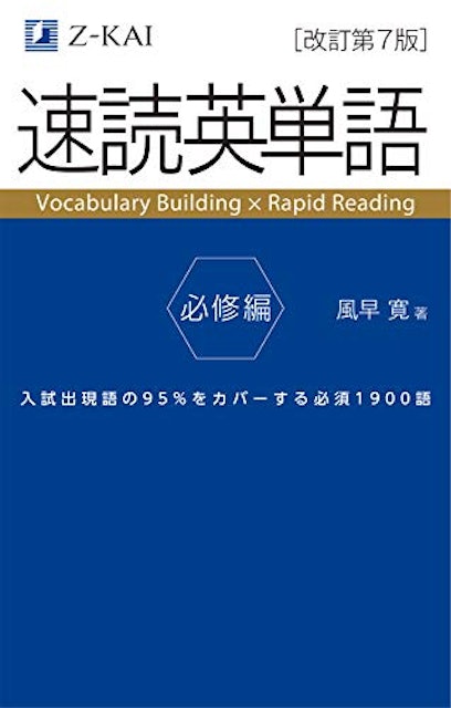 21年 英単語帳のおすすめ人気ランキング15選 Mybest