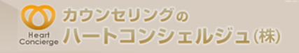 ハートコンシェルジュ 1