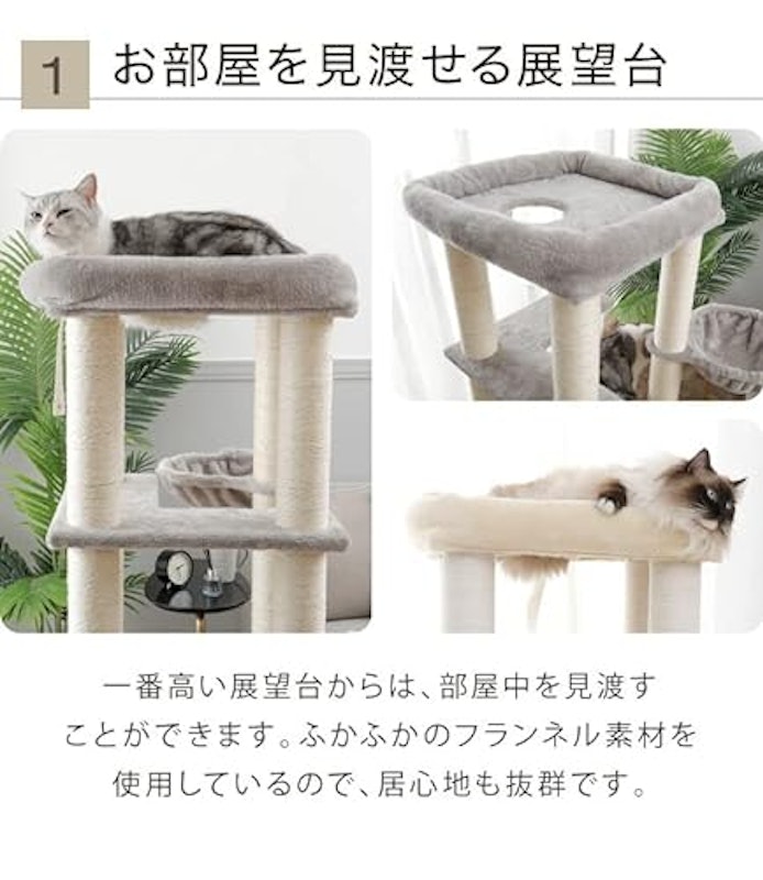 キャットタワー 9