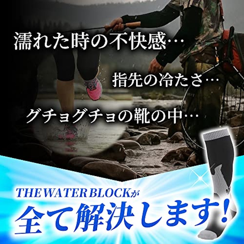 完全防水靴下 3