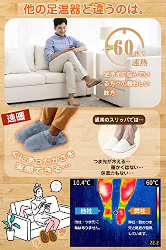 電気スリッパ 3