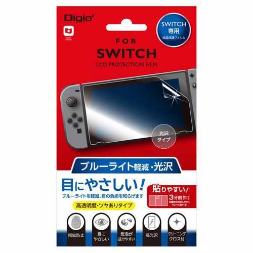 Nintendo Switch用保護フィルムのおすすめ人気ランキング30選【2024年】 | マイベスト