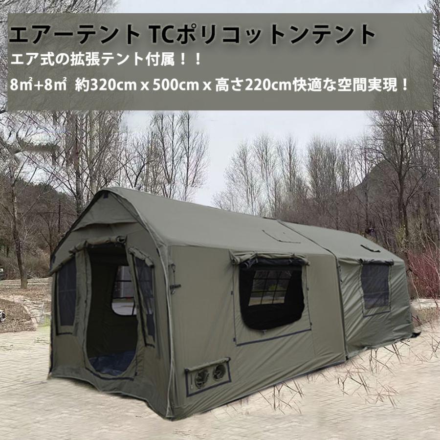 エアーテント 1