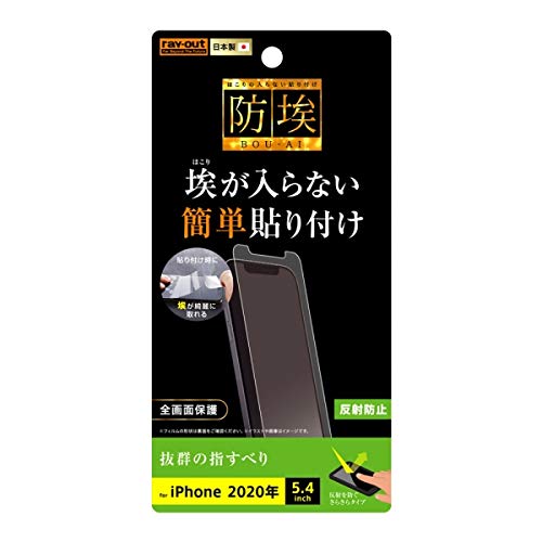 フィルム 指紋 反射防止 1