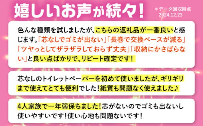 ワンタッチコアレス 5