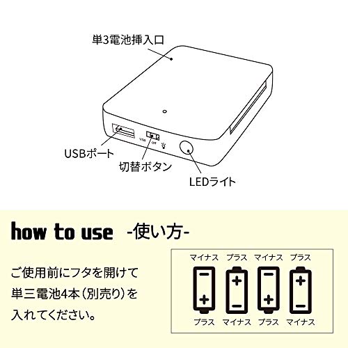 乾電池式モバイルバッテリー 2個セット 3