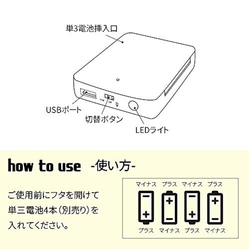 乾電池式モバイルバッテリー 2個セット 3