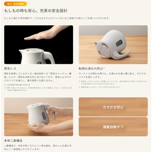 蒸気レス電気ケトル QUICK＆SAFE＋ 3