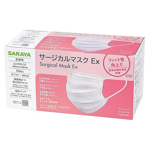 サージカルマスクEx ホワイト  1