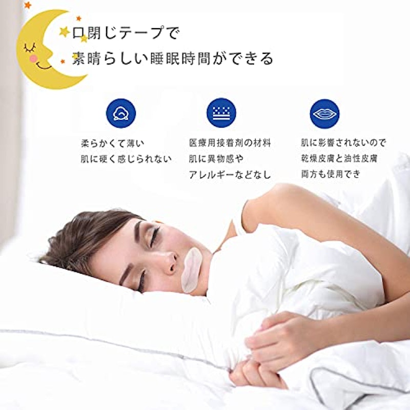 口閉じテープ 4