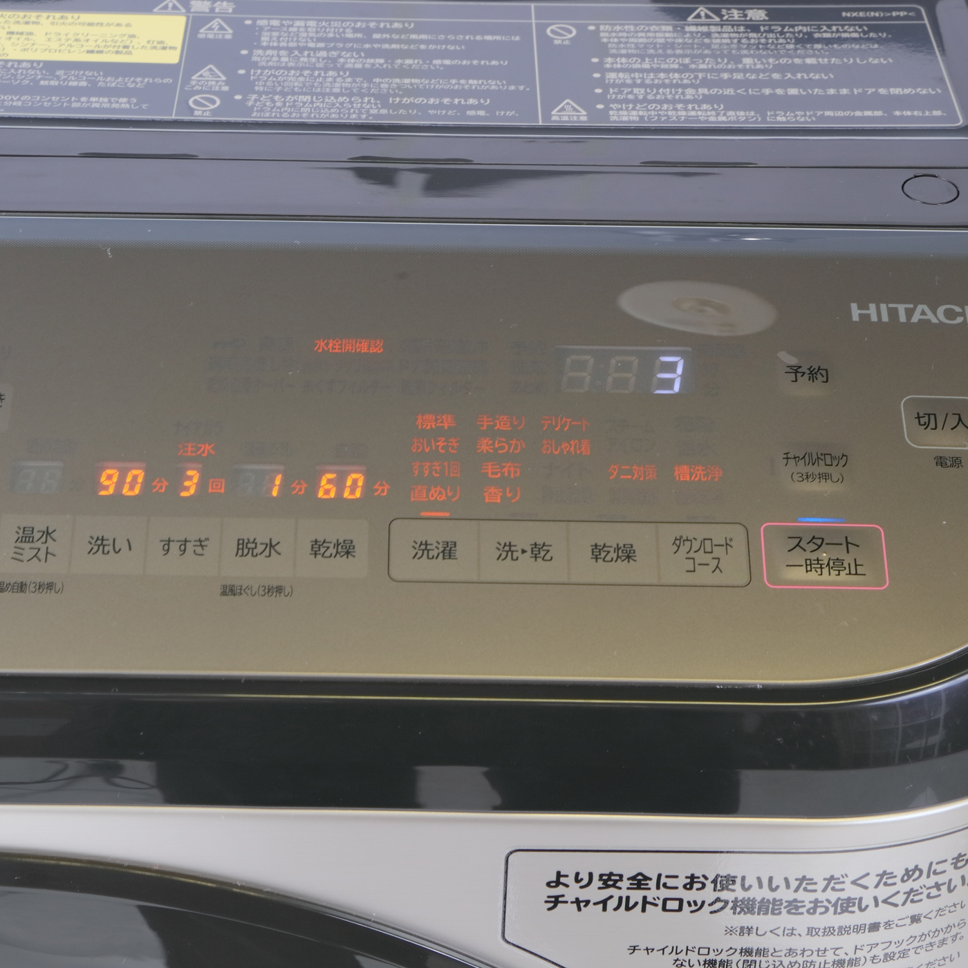 ビッグドラム ドラム式洗濯乾燥機 3