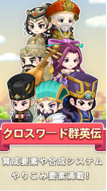クロスワードパズルアプリのおすすめ人気ランキング選 楽しく脳トレ Mybest