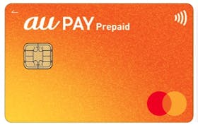 KDDI au PAY プリペイドカードを検証レビュー!プリペイドカードの選び方も紹介 1