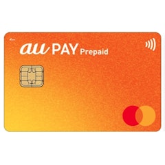 au PAY プリペイドカード