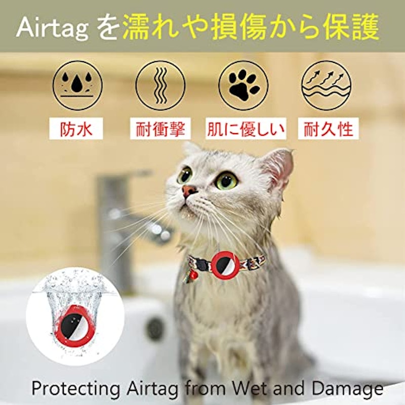 エアタグ用首輪 4