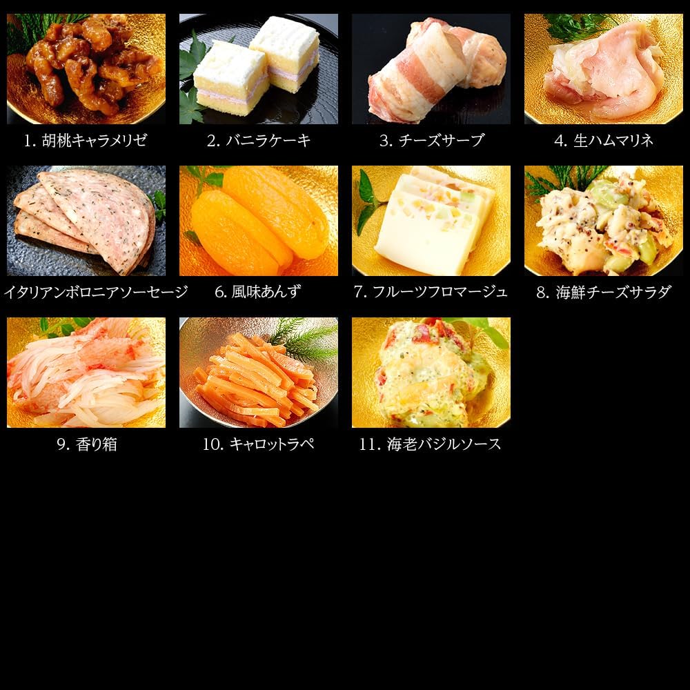 海鮮おせち 和洋 4