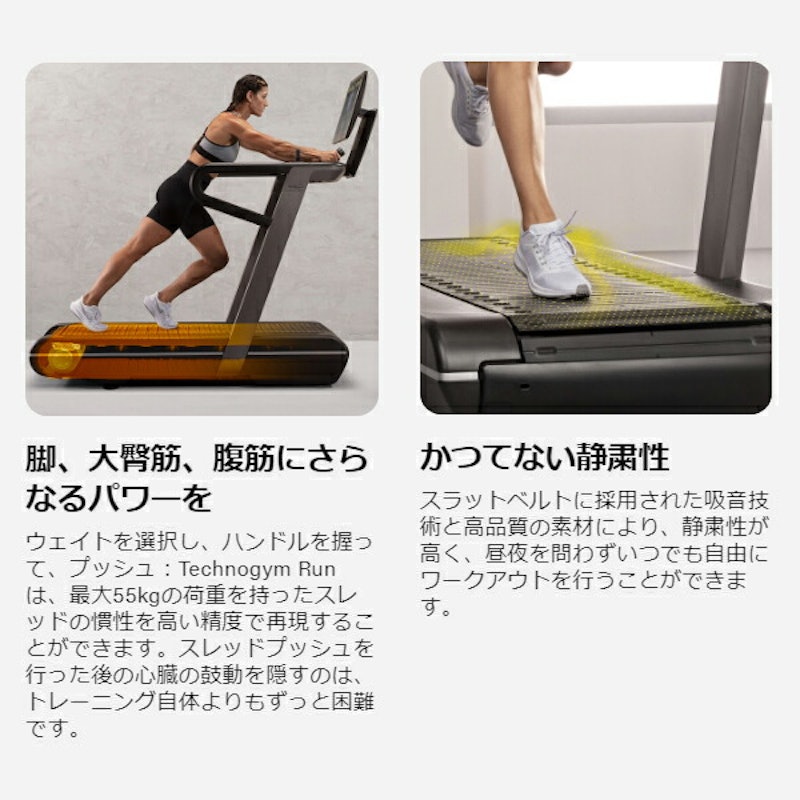 Technogym Run 12