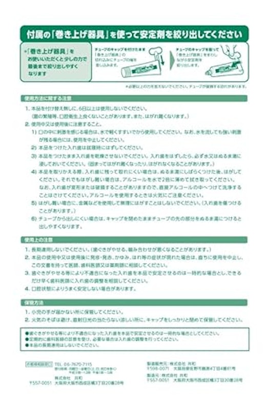 デンチャーメイトクッション 5