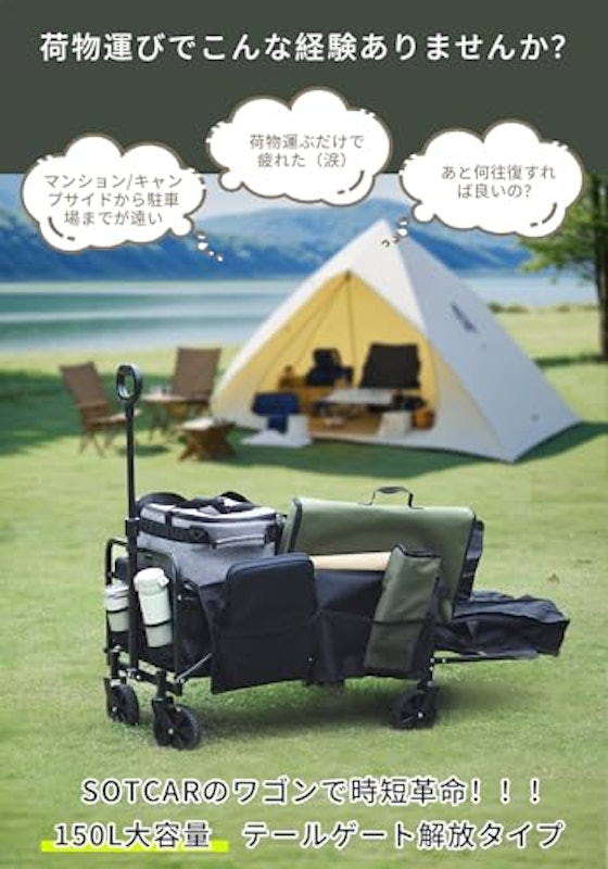 大容量キャリーワゴン 2