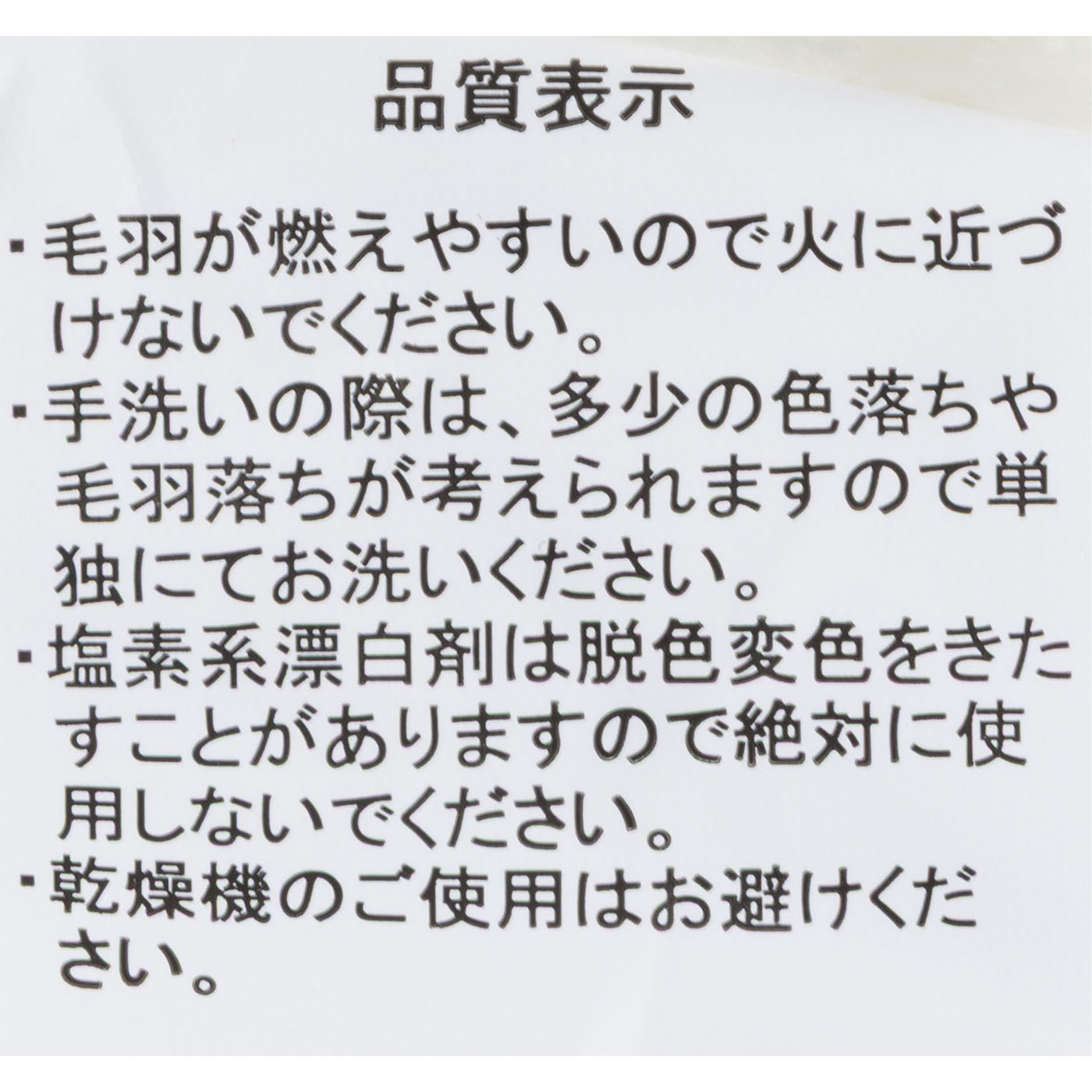 とろけるぬくもりタッチの着る毛布 6