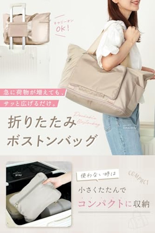 折りたたみボストンバッグ 2