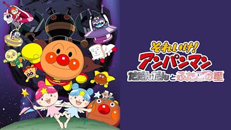 だだんだんとふたごの星 1