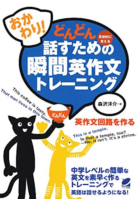 21年 英作文参考書のおすすめ人気ランキング選 Mybest 21年 英作文参考書のおすすめ人気ランキング選 Mybest