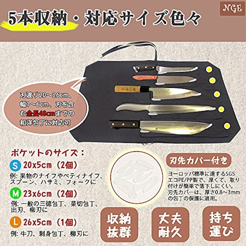 包丁ケース 2