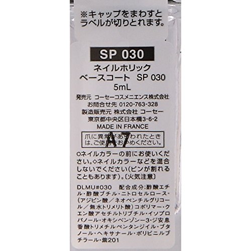 ベースコート 2