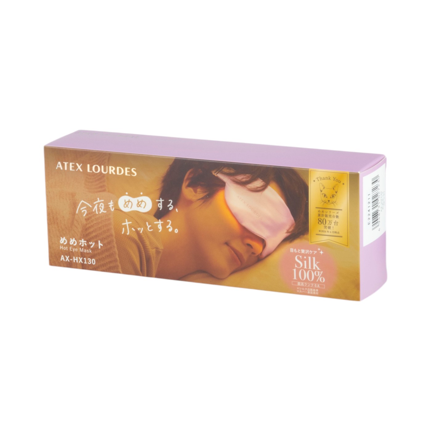 めめホット 8