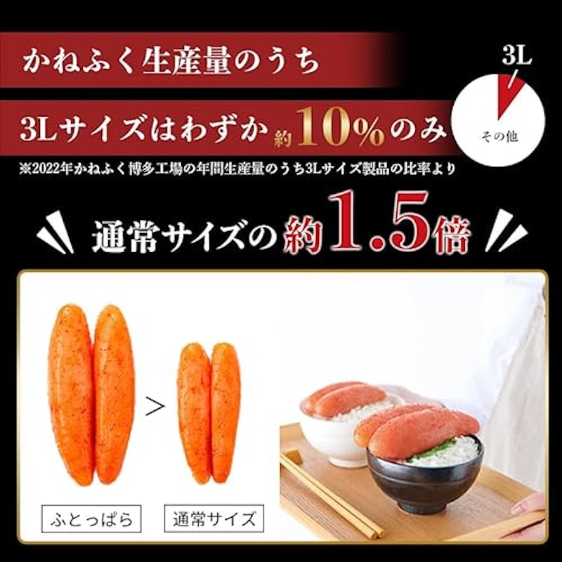 無着色 ふとっぱら辛子明太子 3