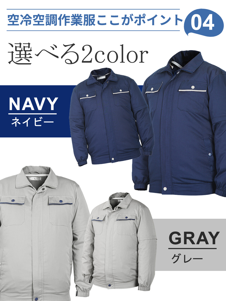 空調作業服 ファンセット 7