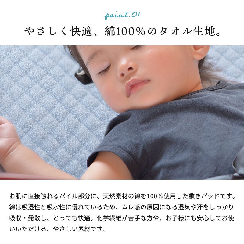  夏 敷きパッド 4