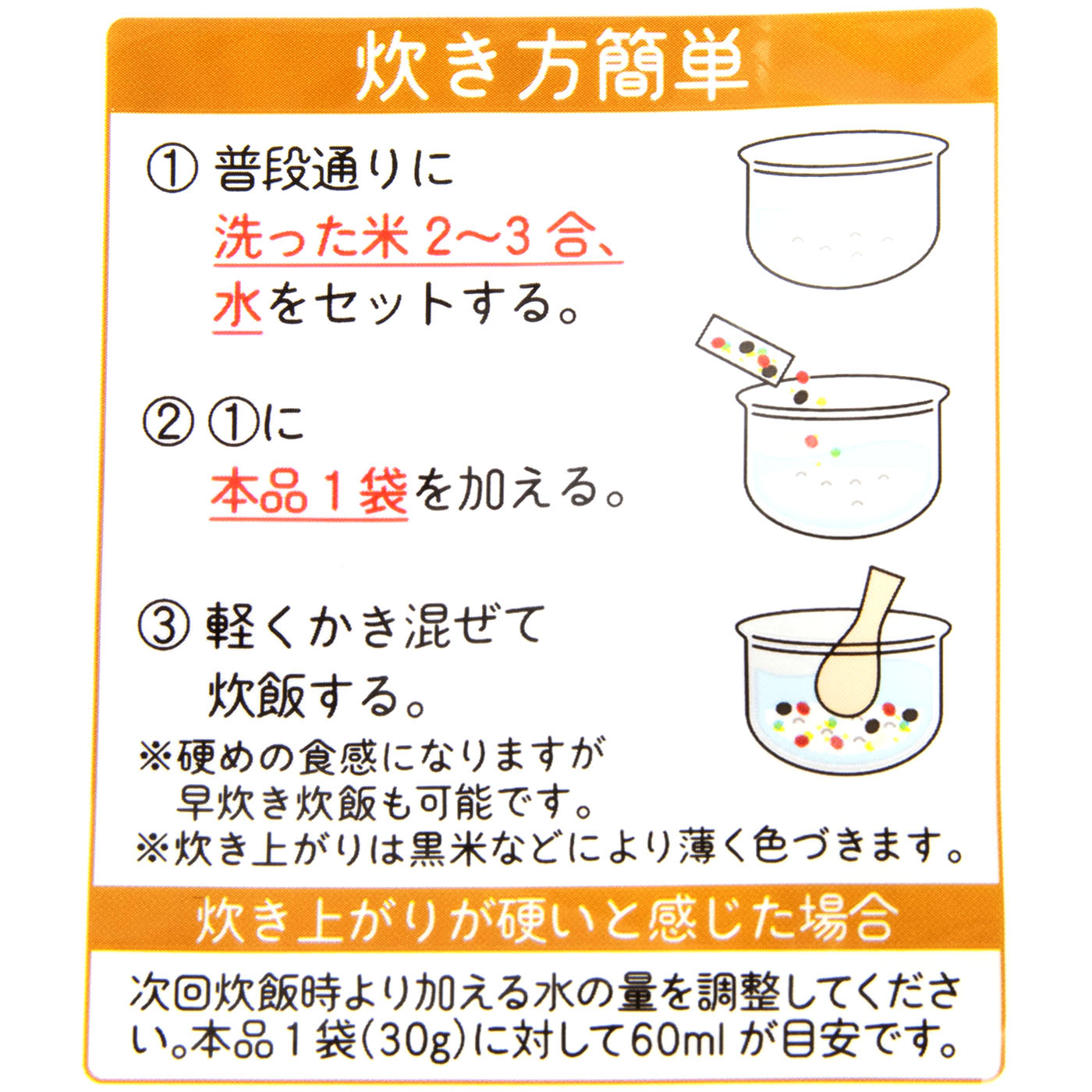おいしさ味わう十六穀ごはん 5