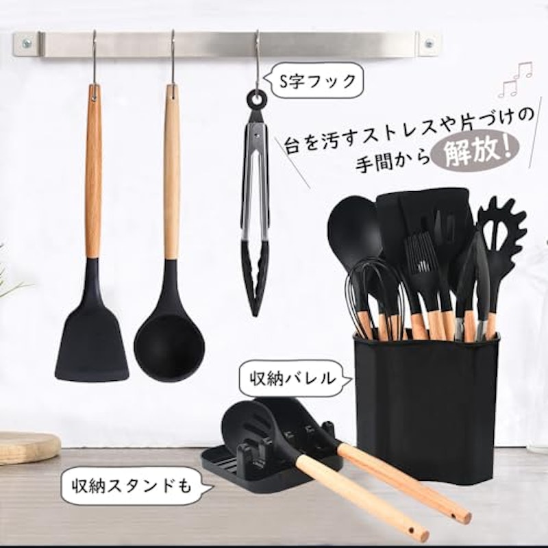 キッチンツールセット 2