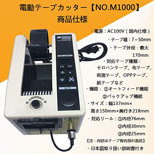電子テープディスペンサー 2