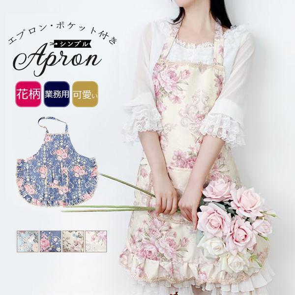 花柄のエプロンのおすすめ人気ランキング【2026年2月】 | マイベスト