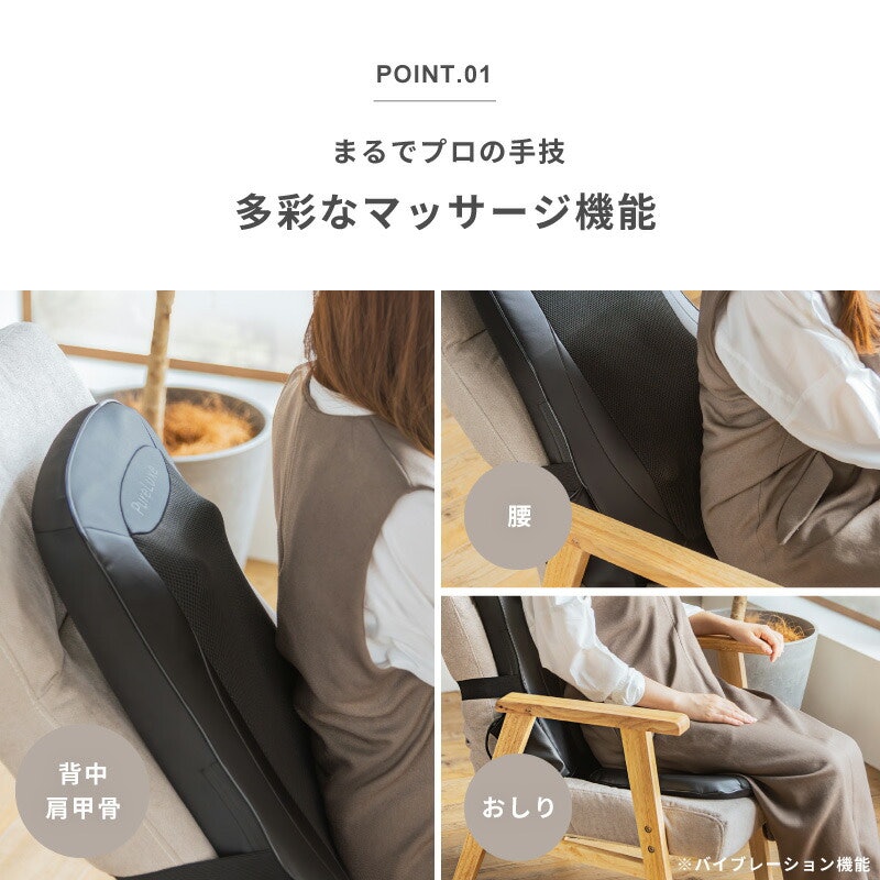 シートマッサージャー 3