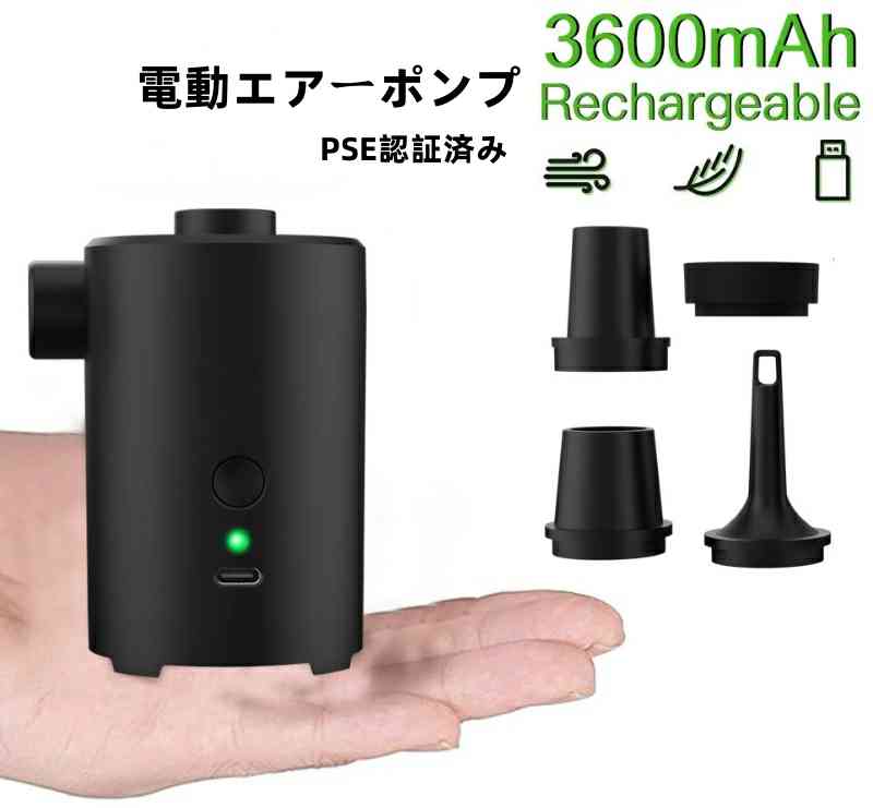 電動エアーポンプ 1