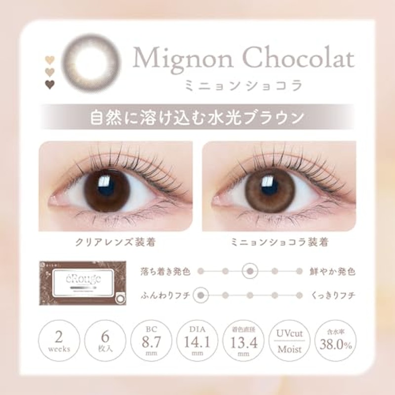 エルージュ 5