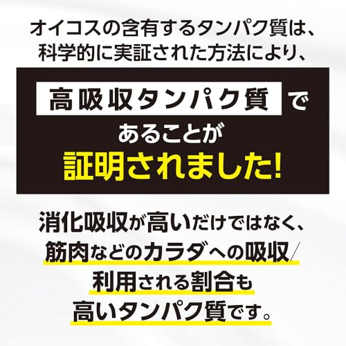 プロテインドリンク 高吸収タンパク質 バニラ風味 3