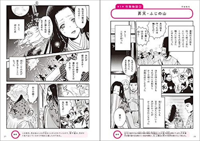 マンガでわかる中学国語 古典 3