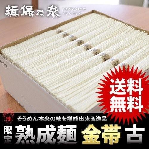 揖保乃糸 そうめん 2